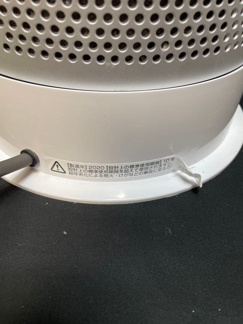 ダイソン　dyson ホット&クール　HP04 111701