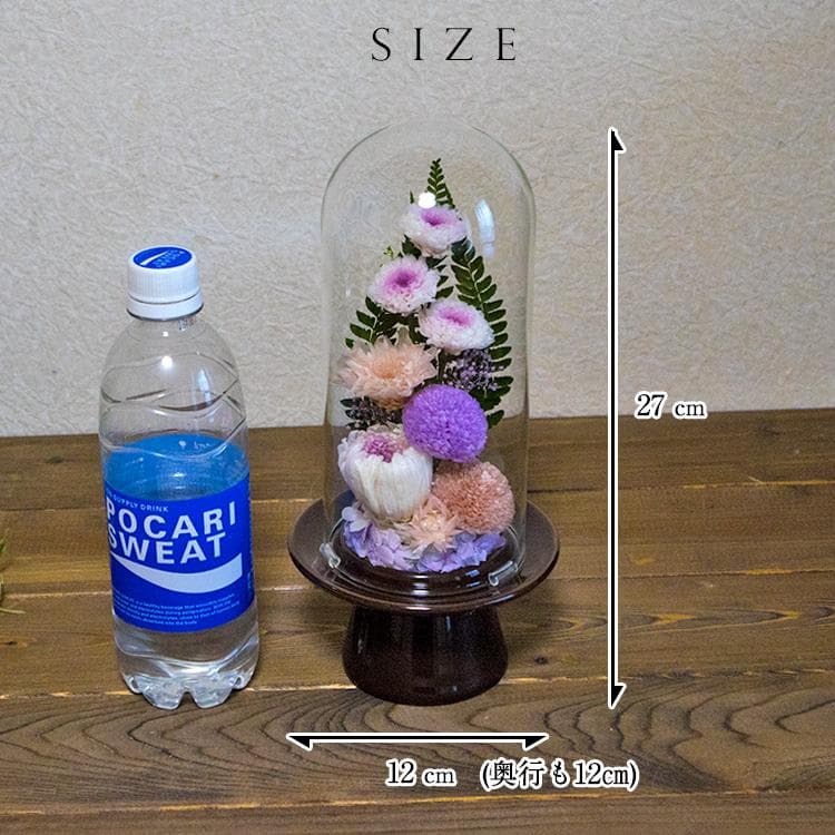 お供え用 おおきめ仏花 プリザーブドフラワーアレンジ作品 ガラスドームで長持ち