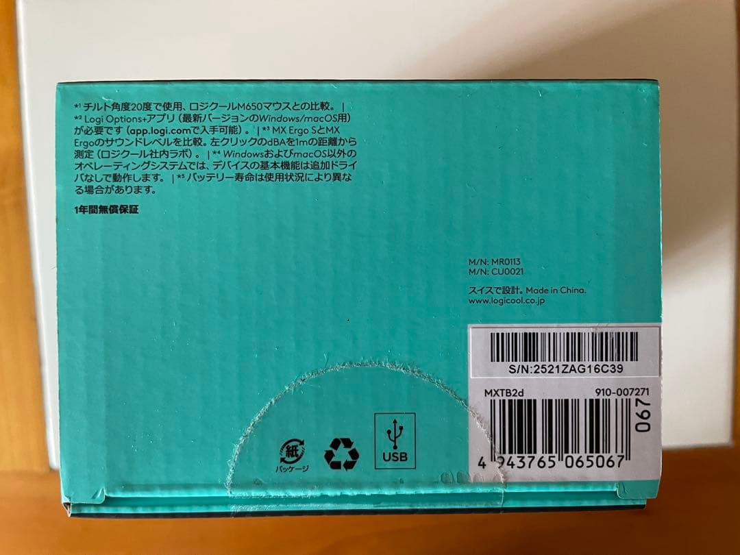 Logicool MX ERGO S ワイヤレストラックボールマウスMXTB2d
