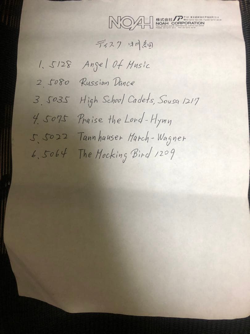 porter スワンオルゴール【ポーター】