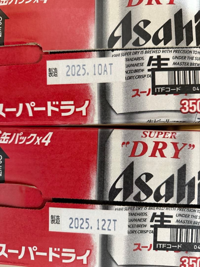 アサヒスーパードライ 350ml×24 2箱