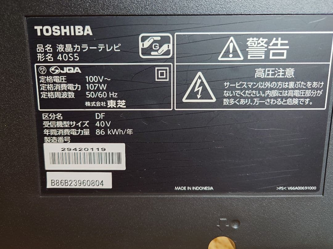ジャンク品　東芝　TOSHIBA　テレビ　40型