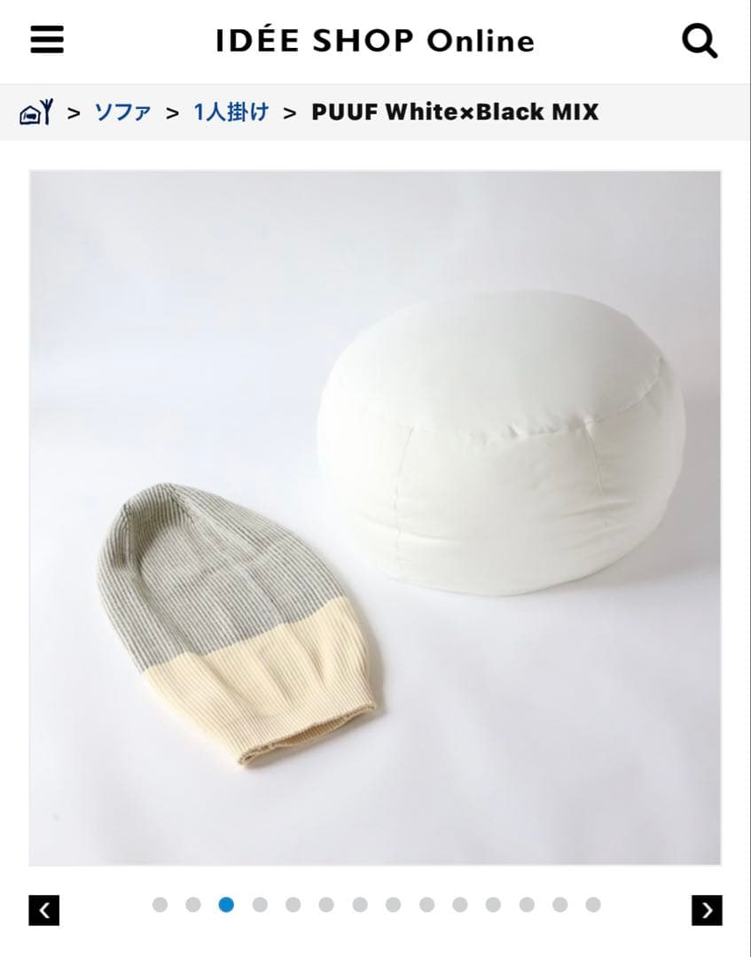 PUUF WhitenxBlack MIX 丸型クッション