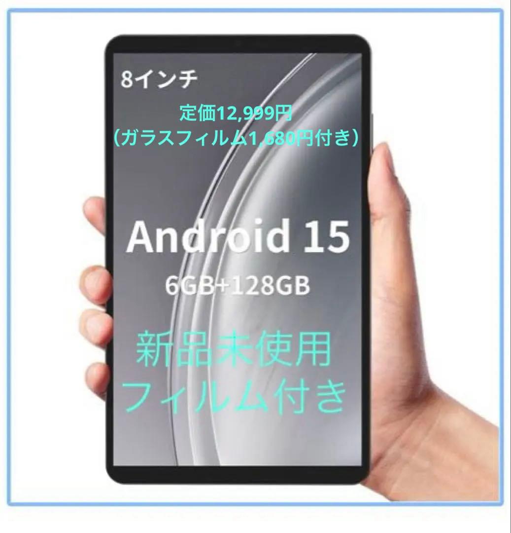 RebotAi 8インチタブレット Android 15 6GB/128GB