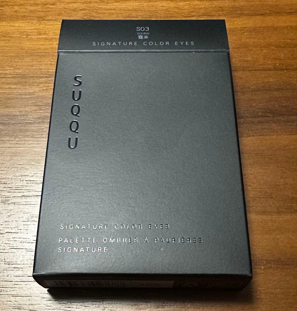 SUQQU シグニチャーカラーアイズ　S03霜来 -SOURAI