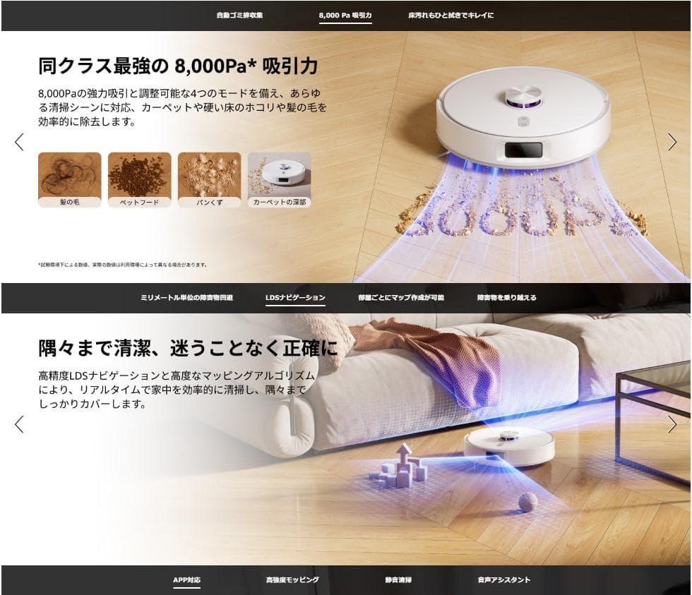 【最安値】Narwal ナーワル Freo S ロボット掃除機 全自動ゴミ収集