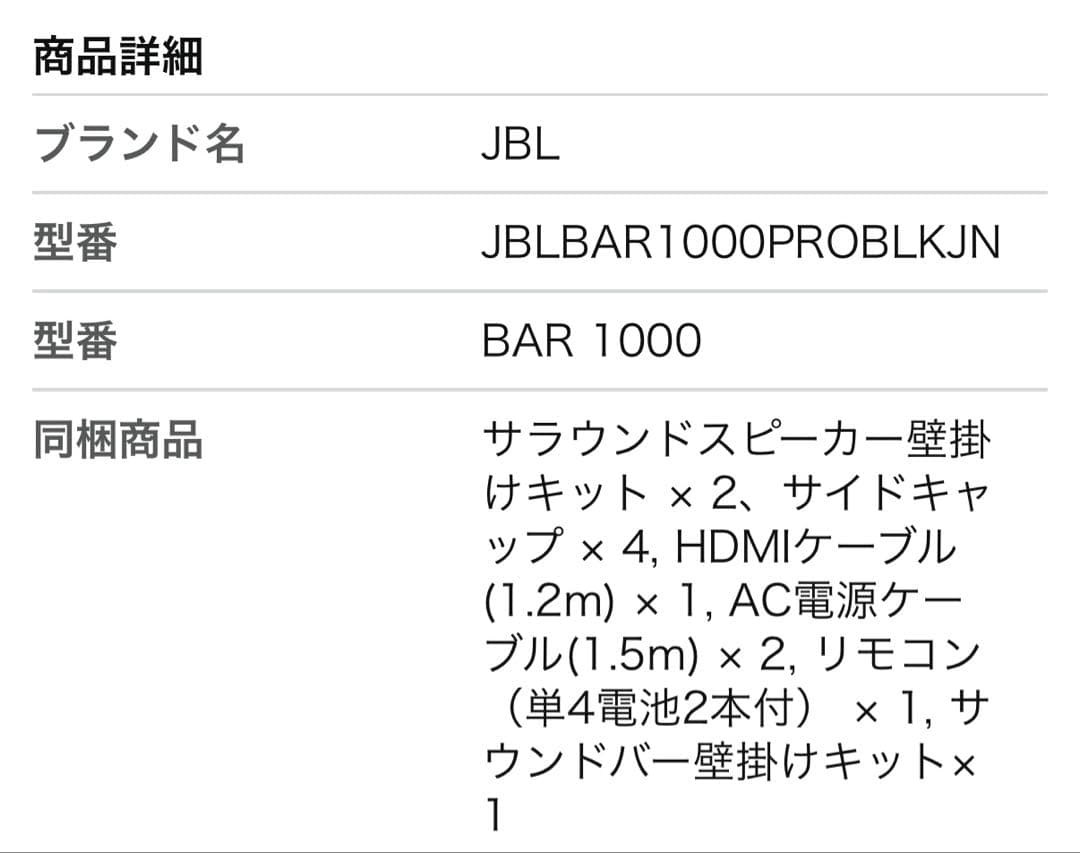 BAR 1000 サウンドバーシステム★新品未使用