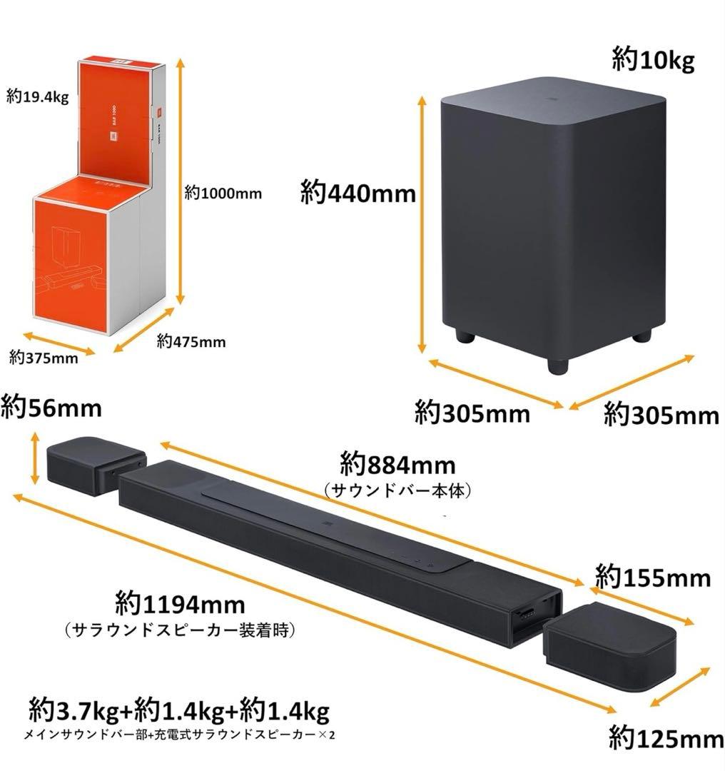 BAR 1000 サウンドバーシステム★新品未使用