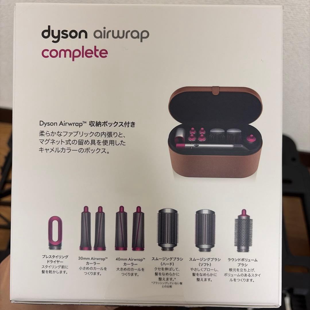 新品未開封 Dyson Airwrap Complete