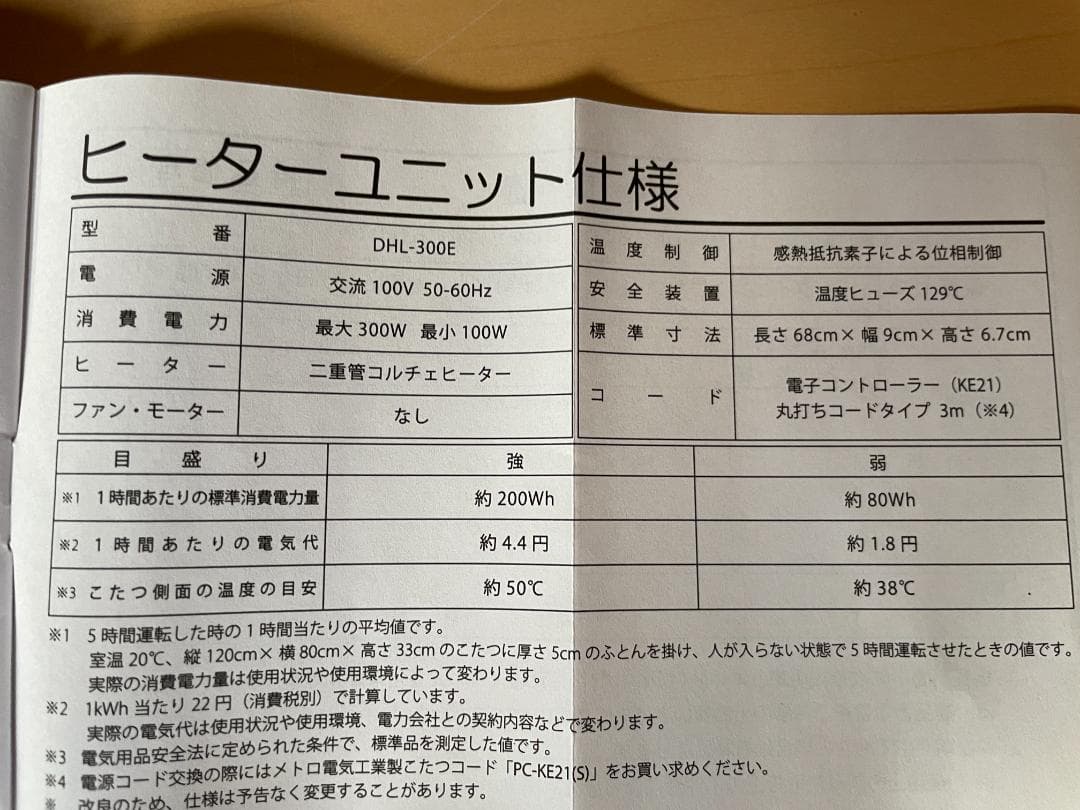 ★ ダイニング こたつ はやぶさ こたつデスク ダイニングテーブル 掛け布団付