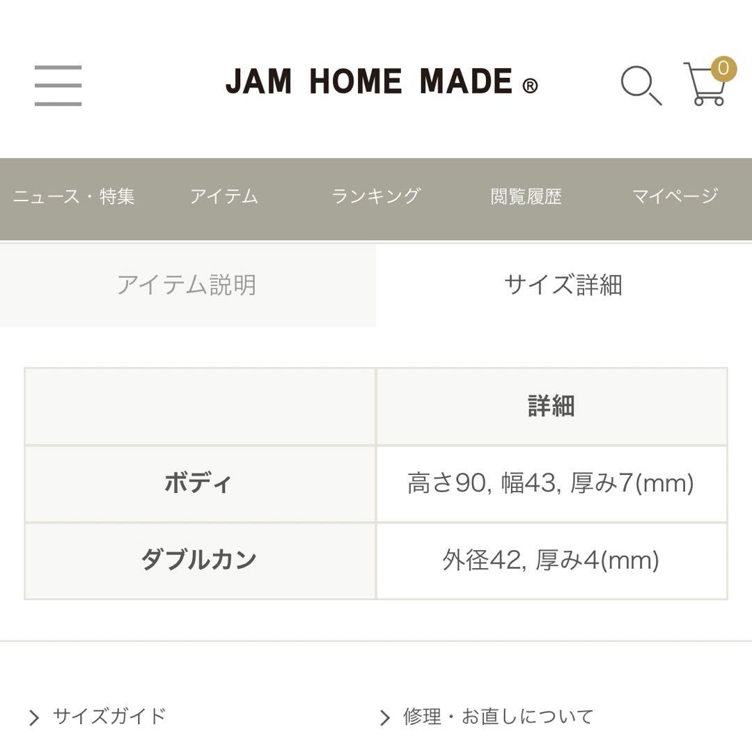 新品仕上げ JAM  MADE フック型キーホルダー　カラビナ 木村拓哉