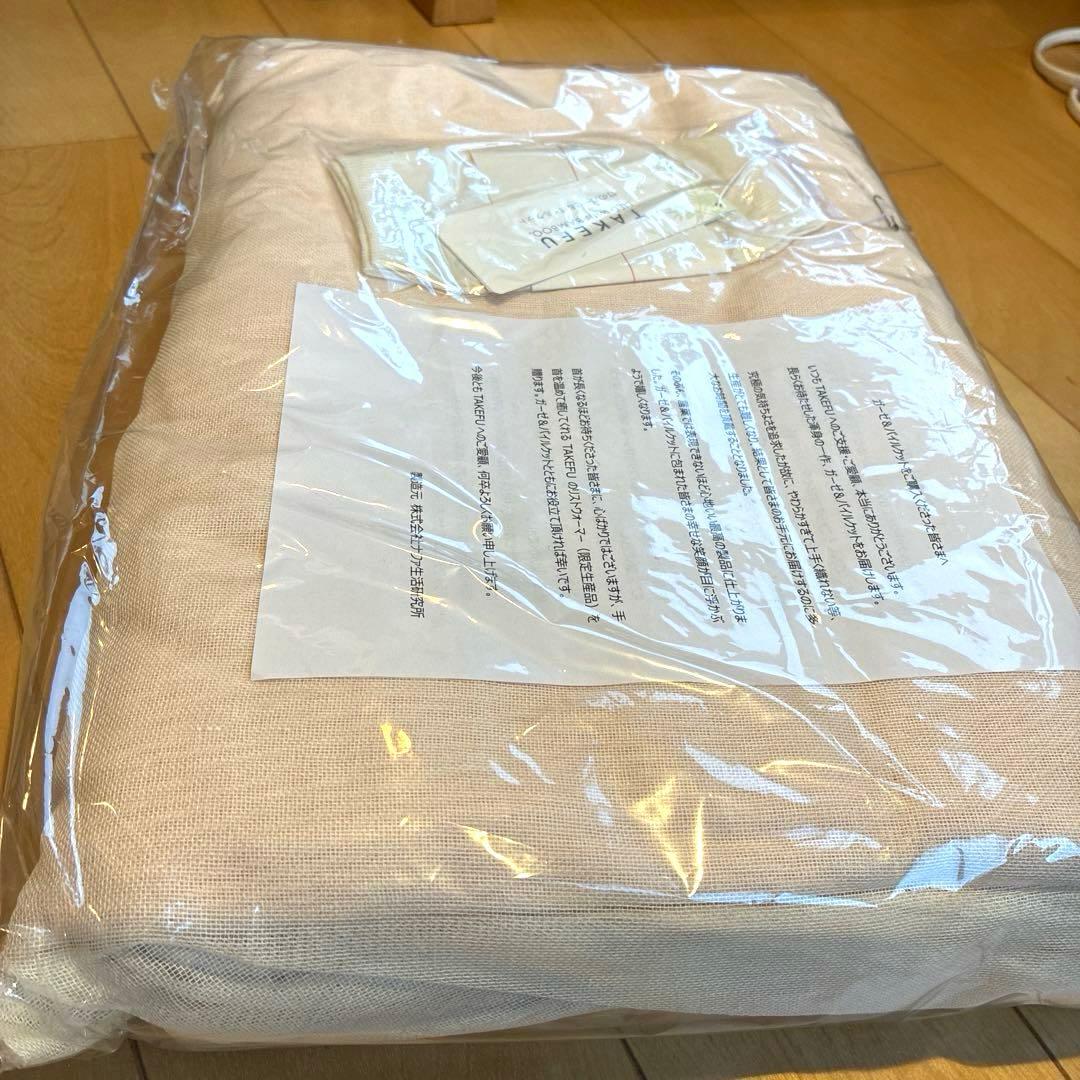 TAKEFU 竹のガーゼ＆パイルケット　ナファ生活研究所　未開封未使用品