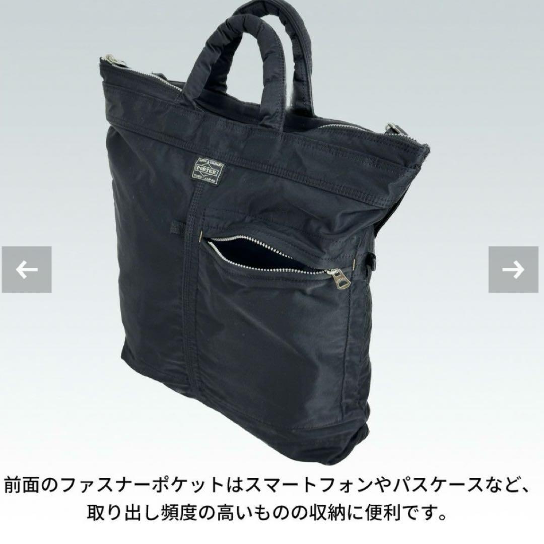 ポーター　MILE マイル2WAYヘルメットバック【極美品】