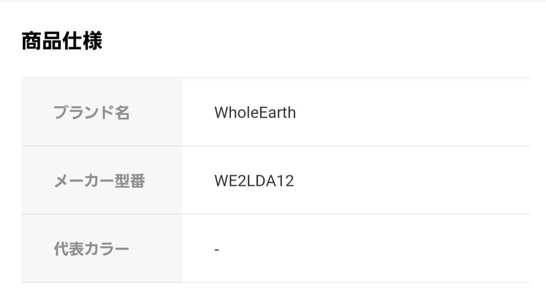 ホールアース EARTH PRISMAD /WE2LDA12 テント 一人用