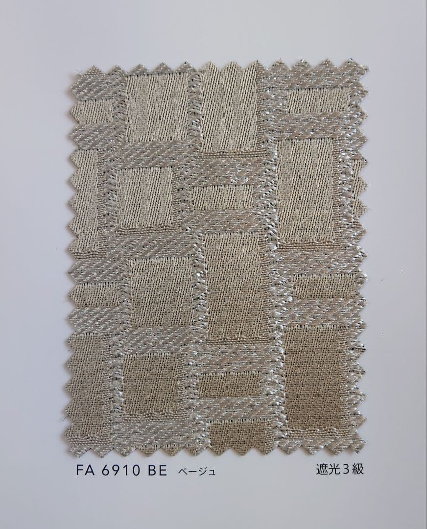 国内高級一流メーカー品　プレーンシェード3台セット！　遮光、現行、新品未使用！