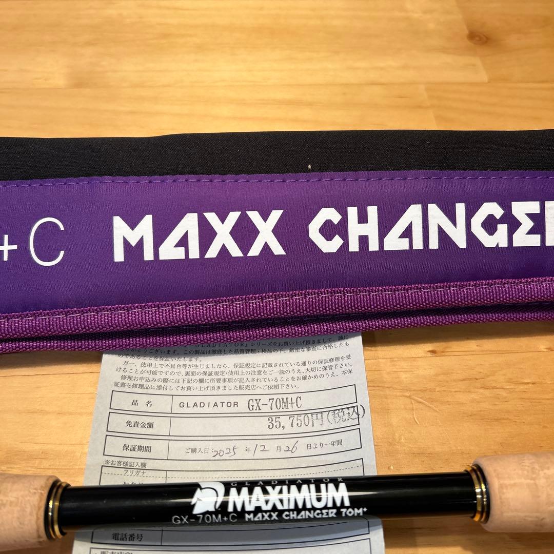 グラディエーターマキシマムマックスチェンジャー70M＋　GX-70M＋C