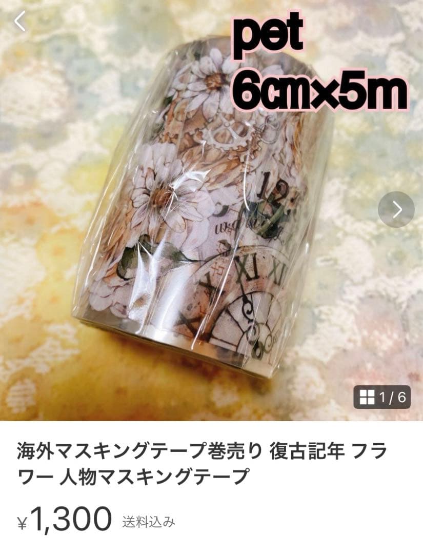 Ron゜ページ