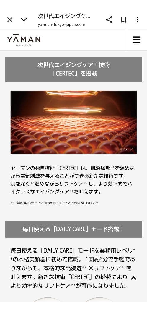 ヤーマン　美顔器　フォトプラス　プレステージsp Ⅲ デイリーモード