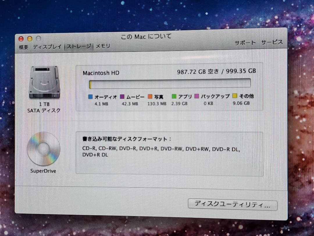 iMac 27inch Late 2011 キーボード・マウス・DVDドライブ