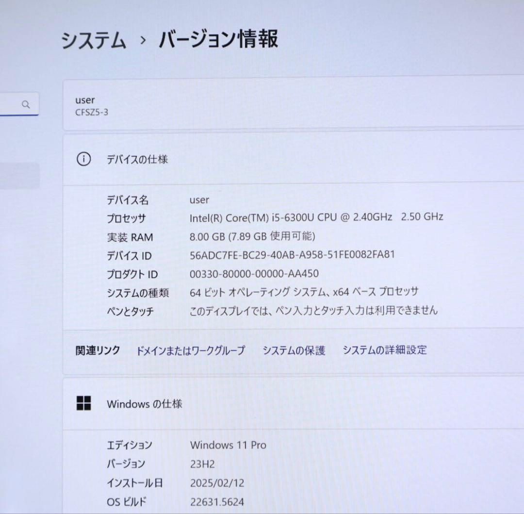 ★中古 SSD256GB メモリ8GB★CF-SZ5 カメラ ノートPC32
