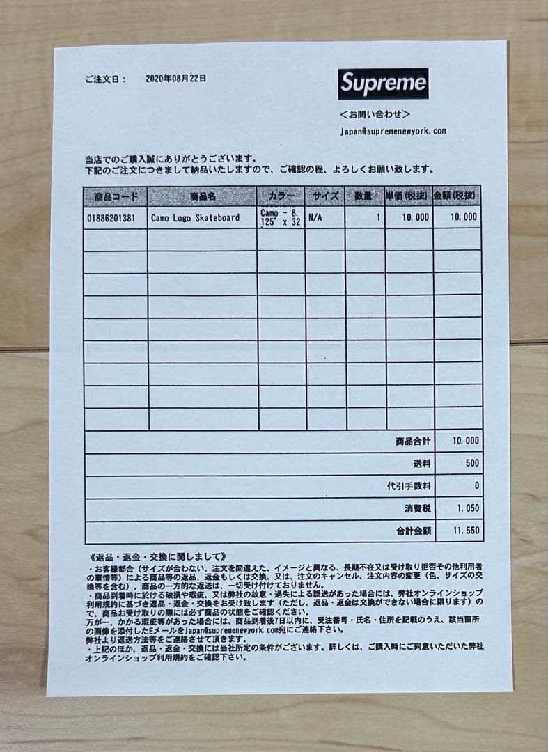 スケートボード Supreme 20AW Camo Logo Skateboard