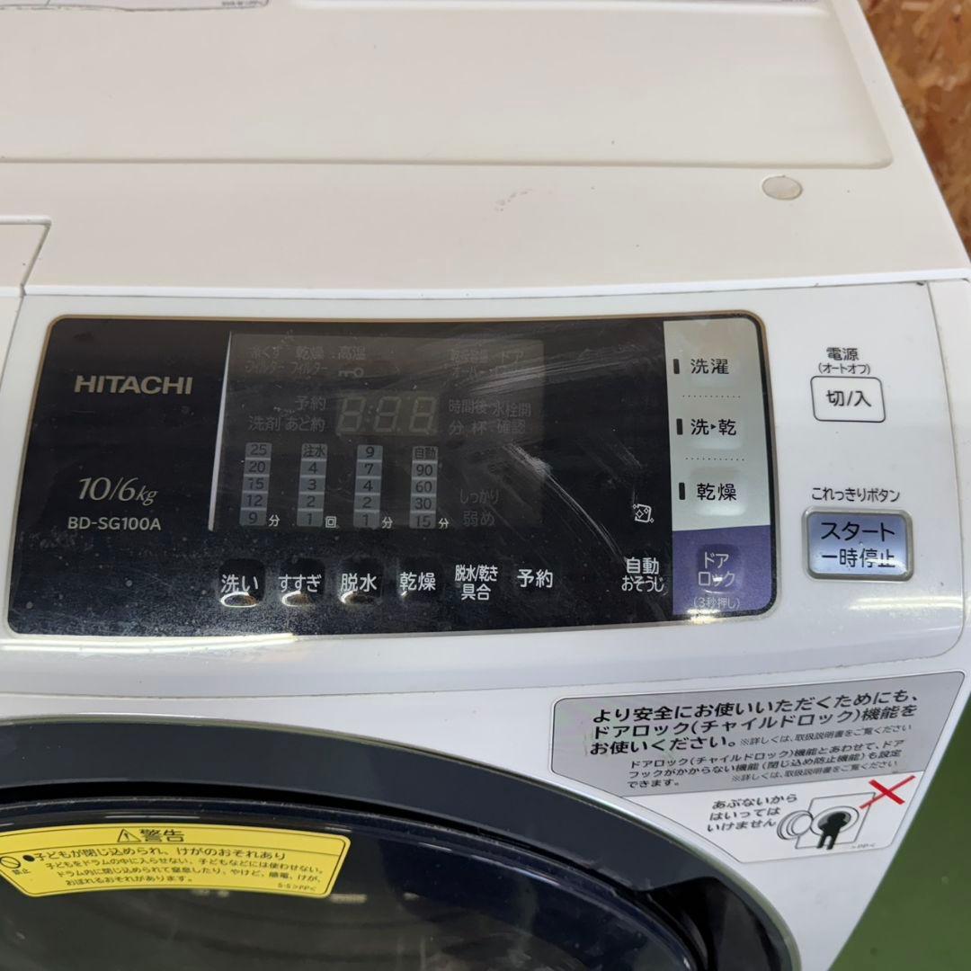 29A6 送料設置無料　日立　ドラム式洗濯機　10㌔　乾燥機能付き