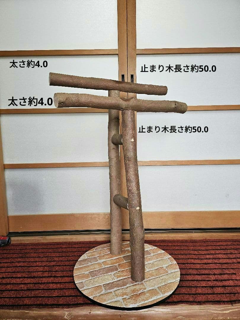 木製鳥用スタンド 多層構造