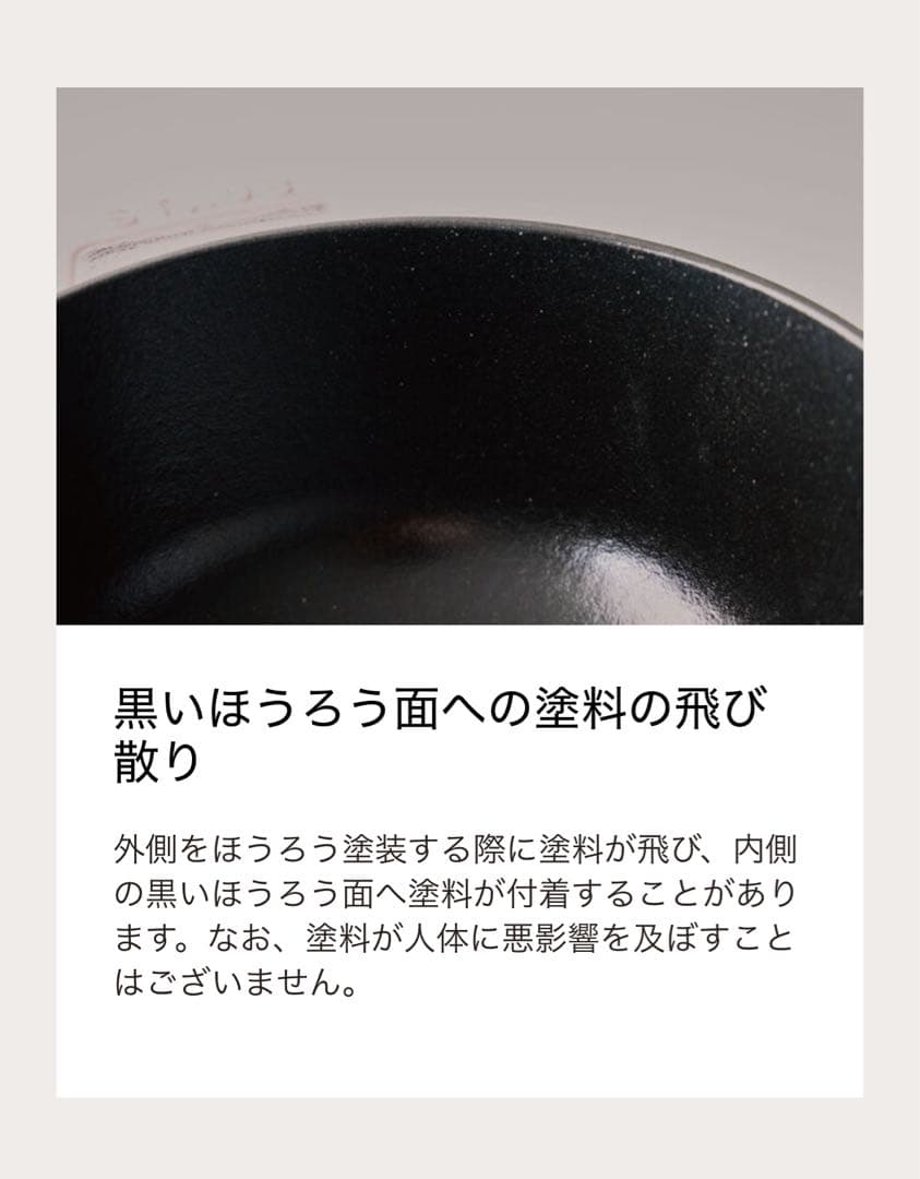 STAUB 24cm ホワイト