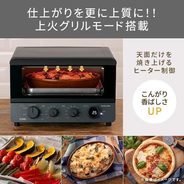 TESCOM(テスコム) テスコム 低温コンベクションオーブン TSF61A-H