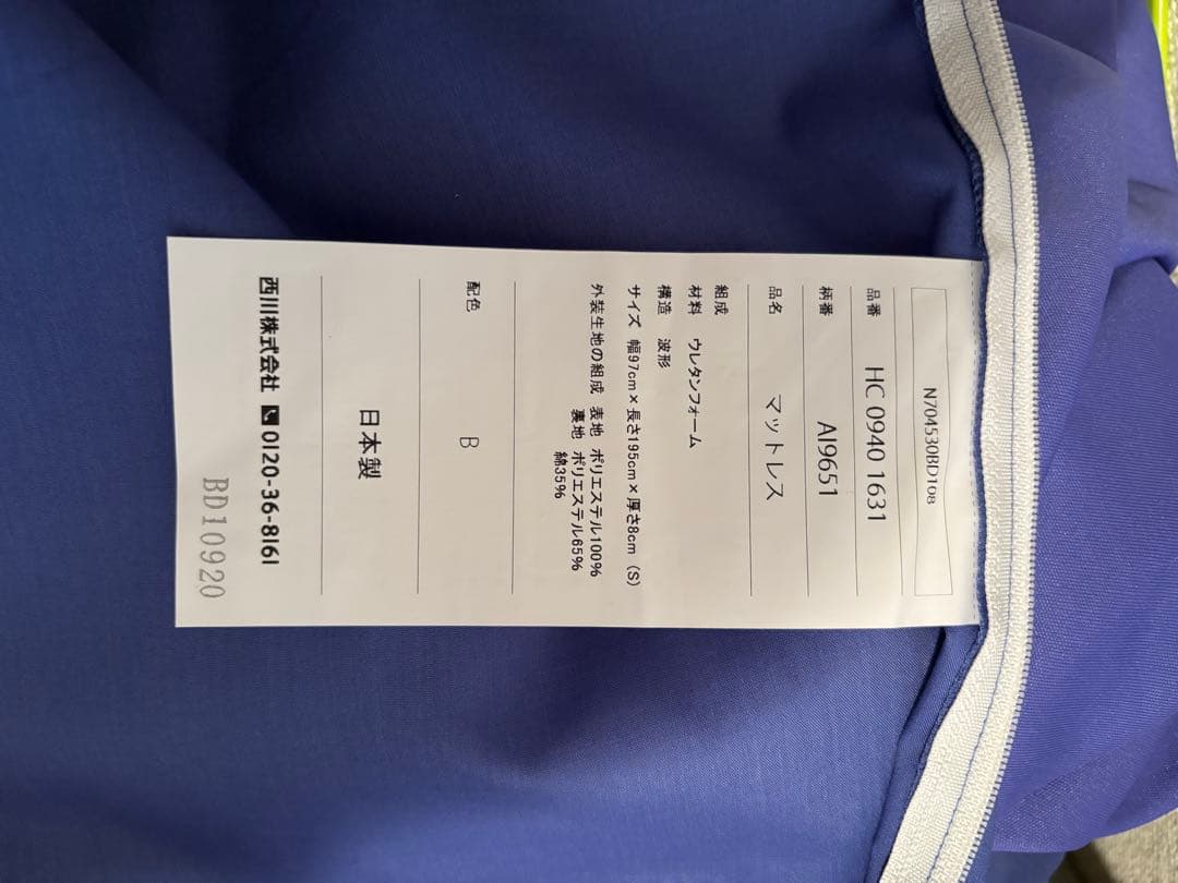 西川　エアーマットレス エアー01 ハード　シングル