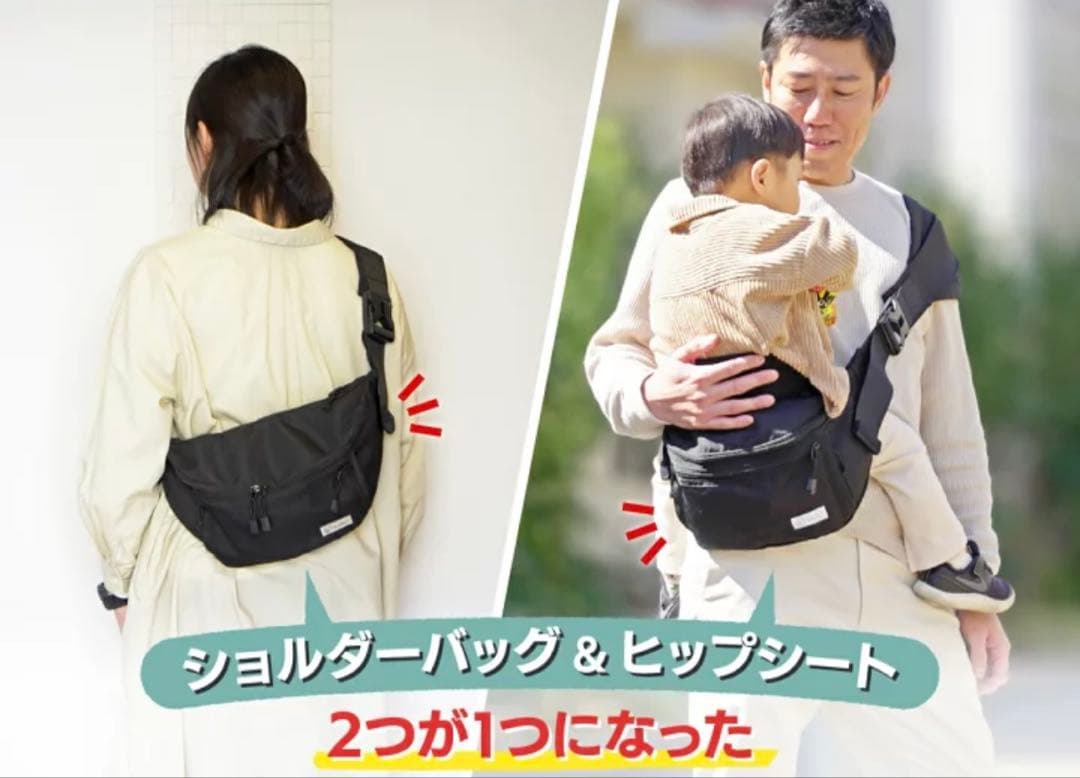 抱っこ紐　Hug育バッグ DDiccho ショルダーバッグ ヒップシート