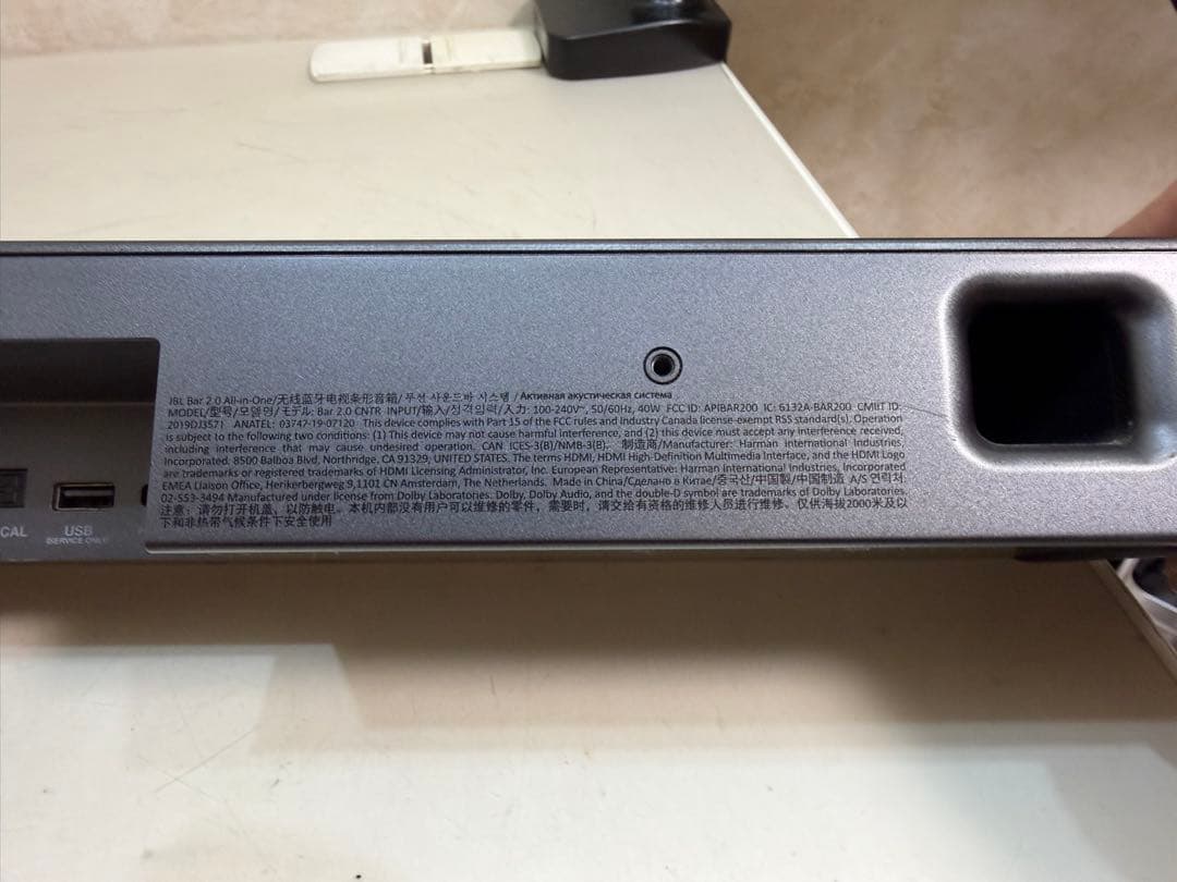 JBL Bar 2.0 All-in-One スピーカー