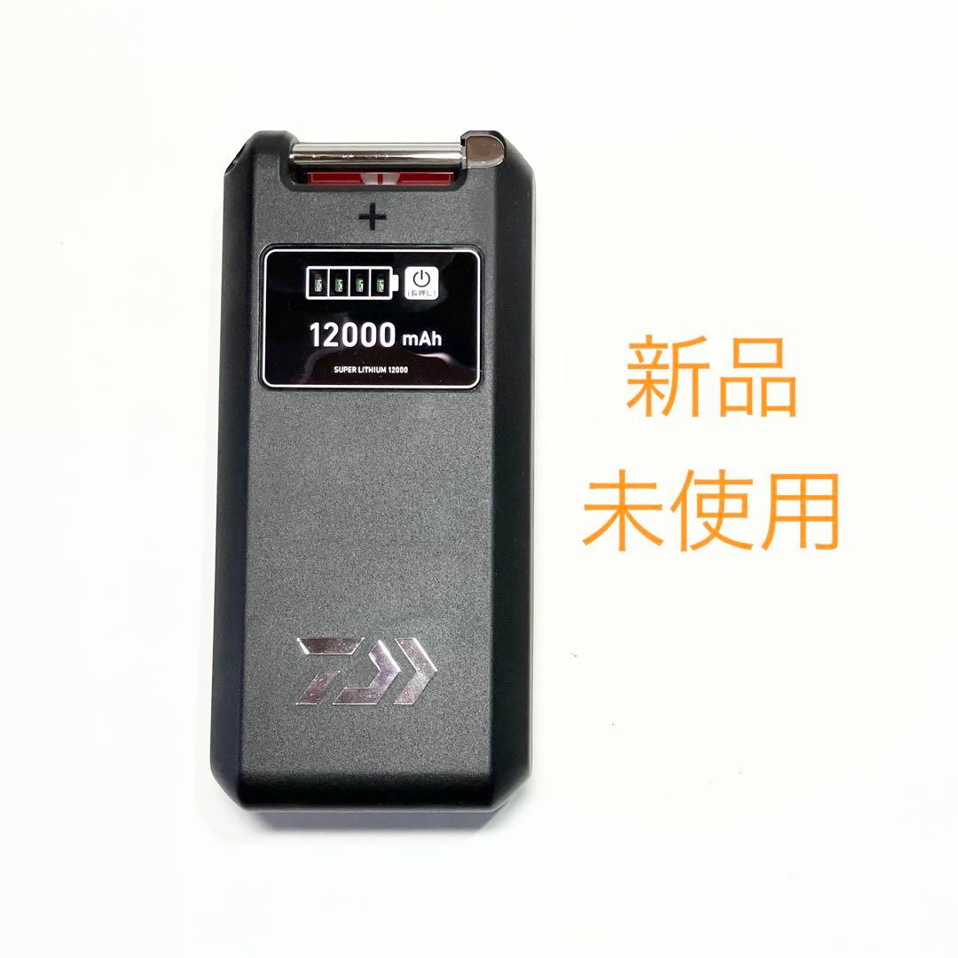 ダイワ　スーパーリチウム12000WP-C