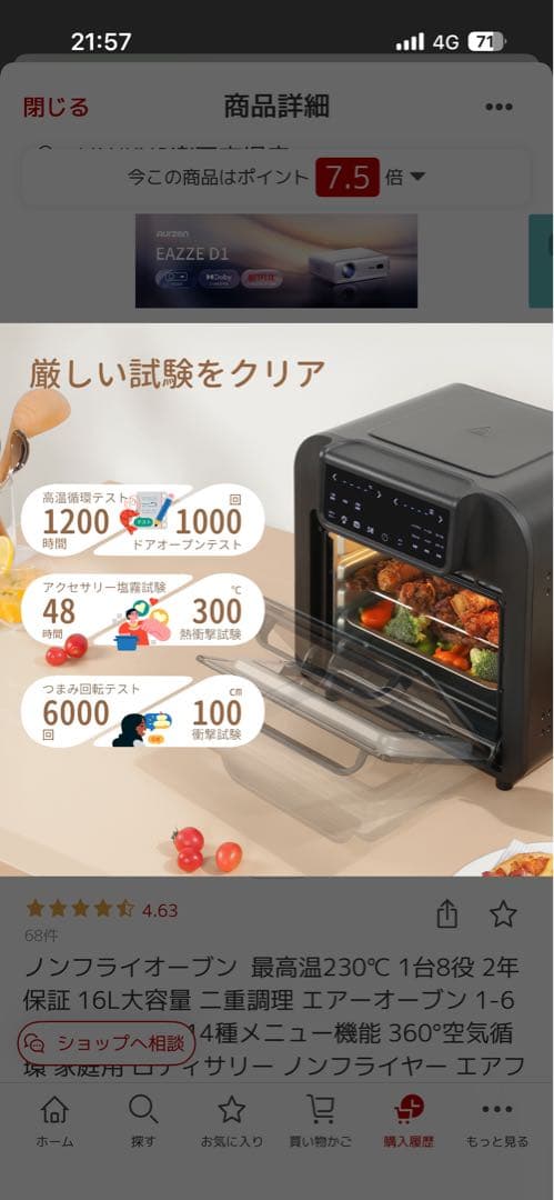 Ecozy ノンフライオーブン 16L