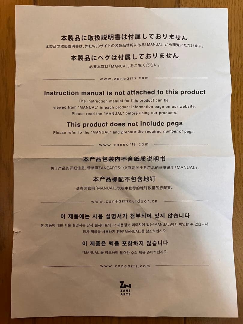 ZANEARTS　WOOTA-S＋INNER TENT FOOTPRINT