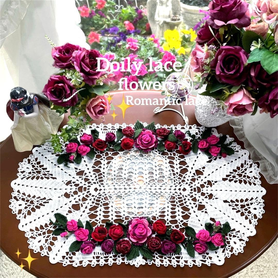 ドイリー1323❤️華麗な真紅&ローズツル薔薇のドイリー✨特大70×42cm