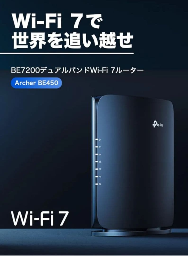 TP-Link 無線ルーター BE7200 Archer BE450