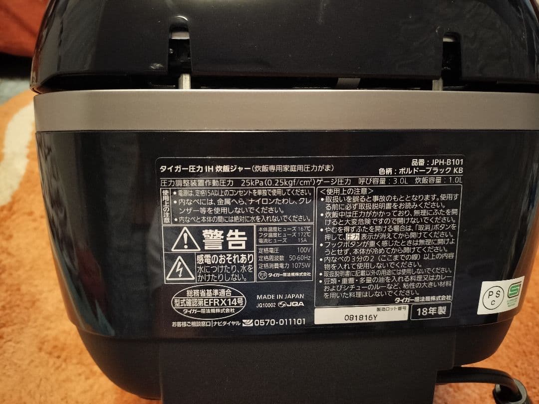 タイガー高級土鍋圧力IH炊飯ジャー（5.5合炊き）