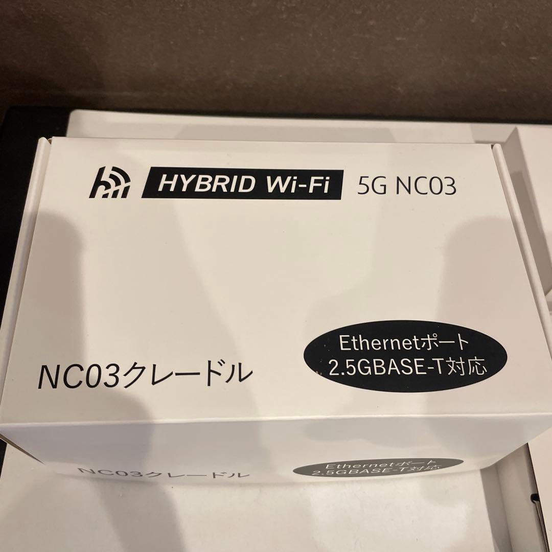 新品未使用HYBRID Wi-Fi NC03 5G モバイルルータークレードル付
