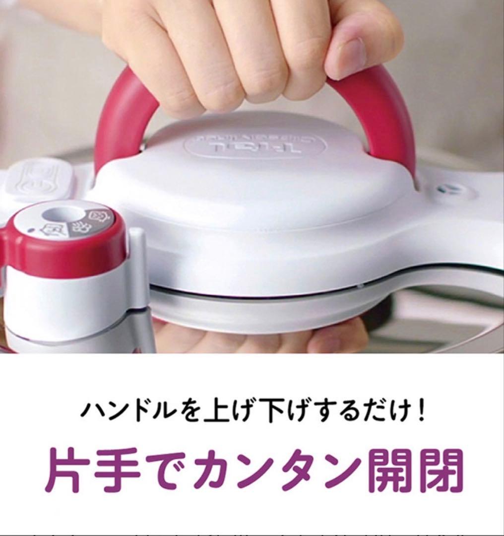 T-fal ★タイマー付き★　圧力鍋　クリプソミニット