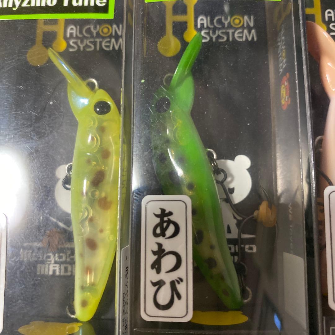 ハルシオン　月虫55沈　6色セット