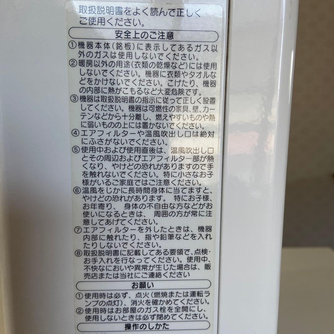 OSAKA GAS ガスファンヒーター GFH-40004S