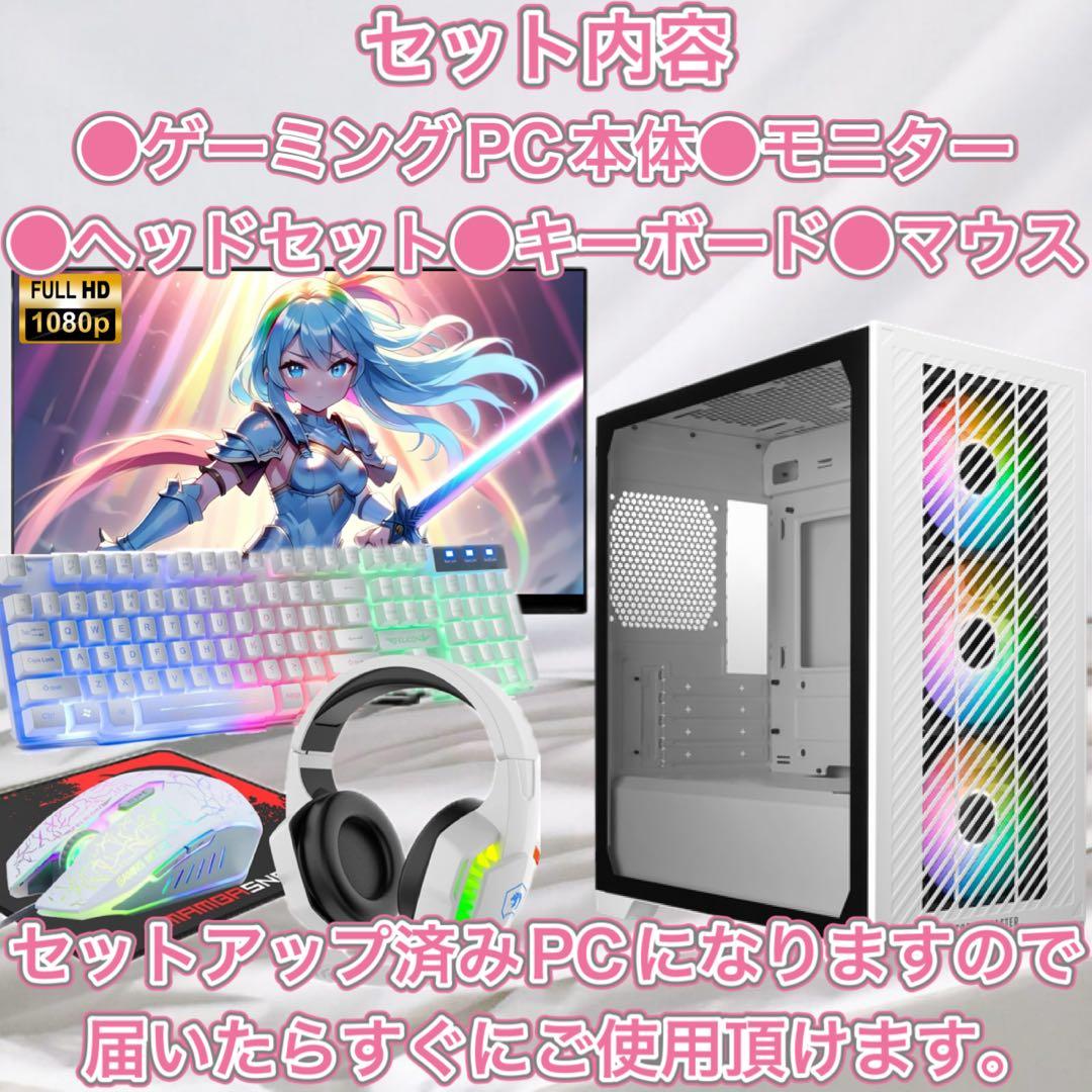 PCデビューにも☆RTX2070搭載すぐ使えるゲーミングPCモニター付フルセット