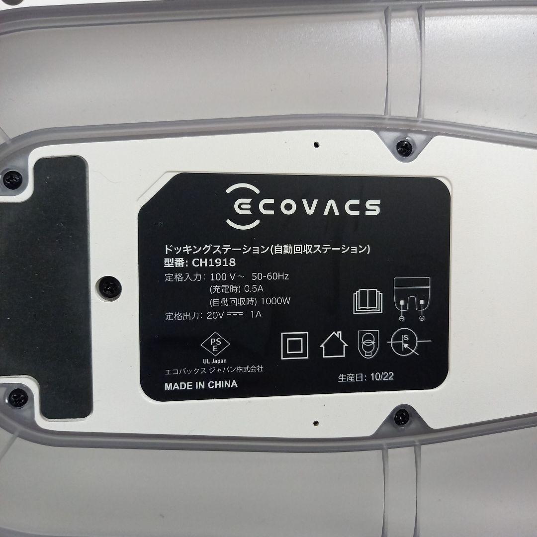 ECOVACS ロボット掃除機 DEEBOT N8 PRO+ DLN11-31