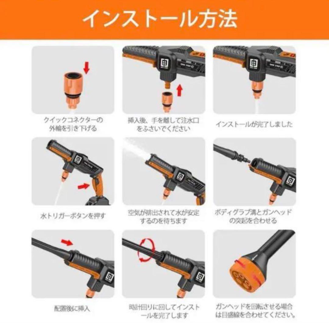 高圧洗浄機 洗車機 充電式リチウムバッテリー 1つの多機能ノズルに付き6つ