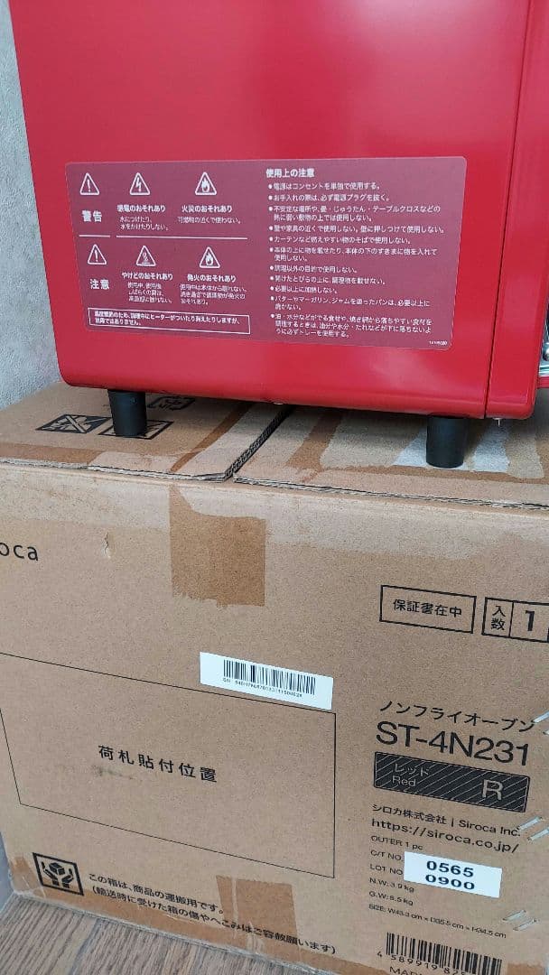 シロカsirocaノンフライオーブン ST-4N231 レッド　新品未使用