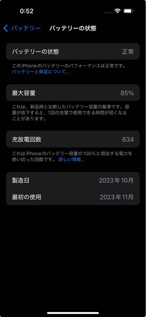 美品 Apple iPhone 15 ブラック 本体 256gb