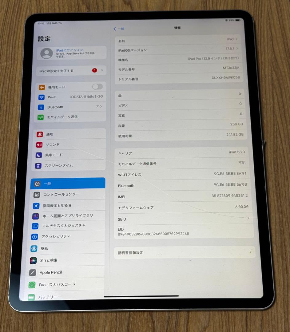 iPad Pro 12.9インチ(第3世代) 256GB