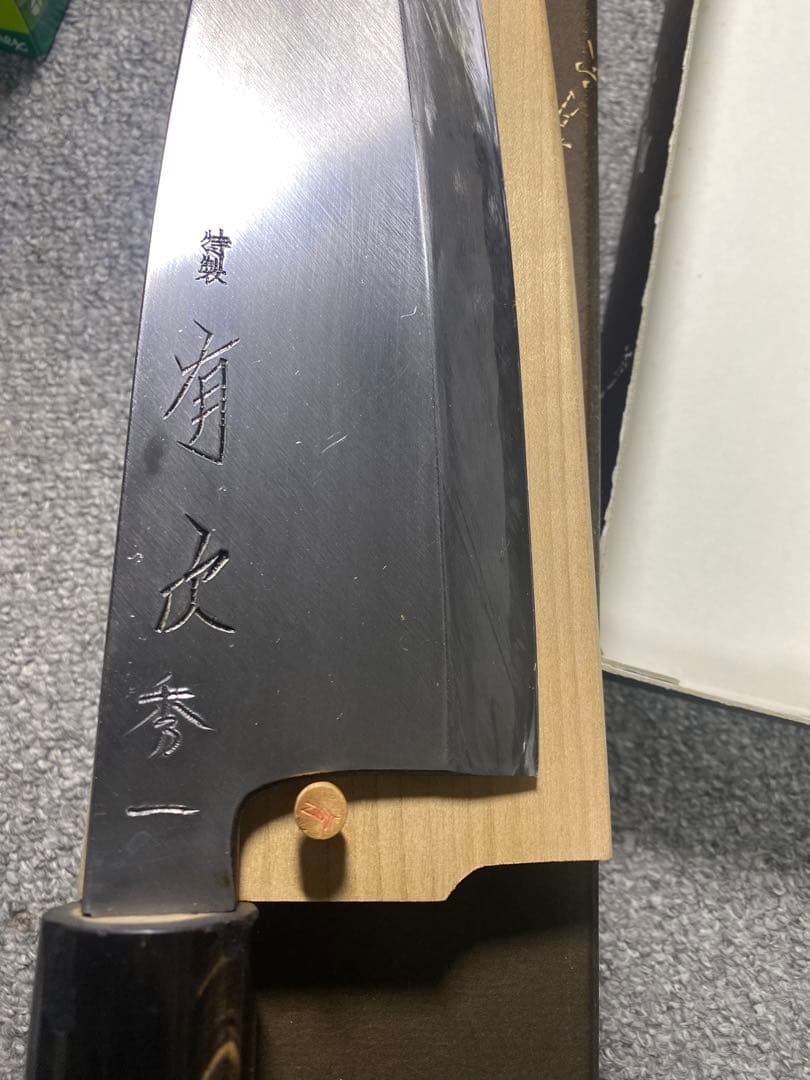 正本総本店　有次　出刃包丁　刃渡り24cm 箱と鞘付いてます