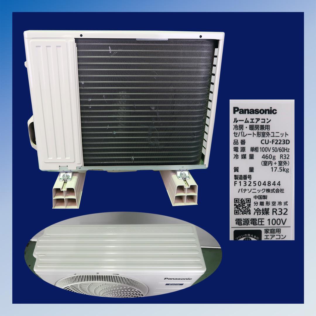 保証付！パナソニック☆2023年ルームエアコン☆6畳用☆P123